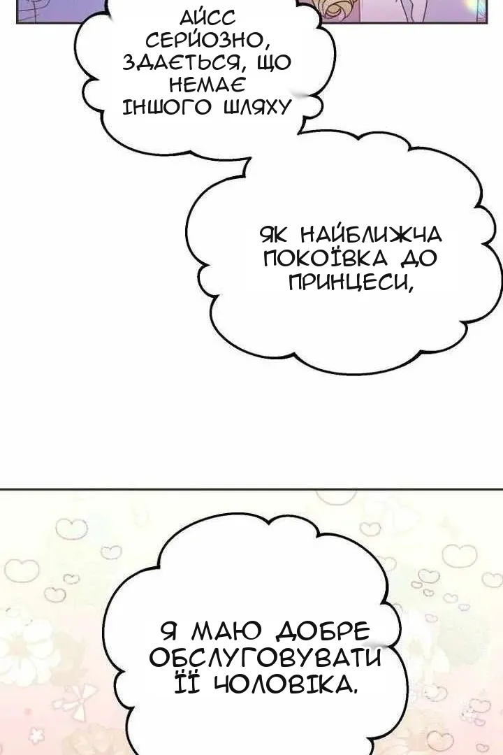 Сторінка 77