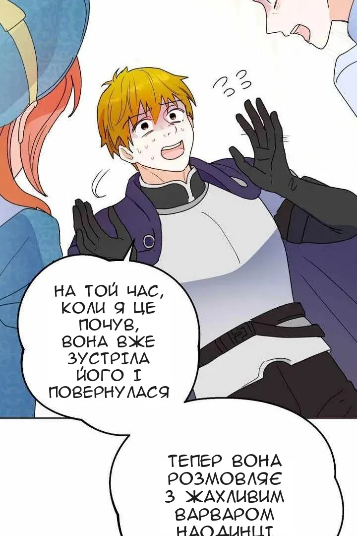 Сторінка 85