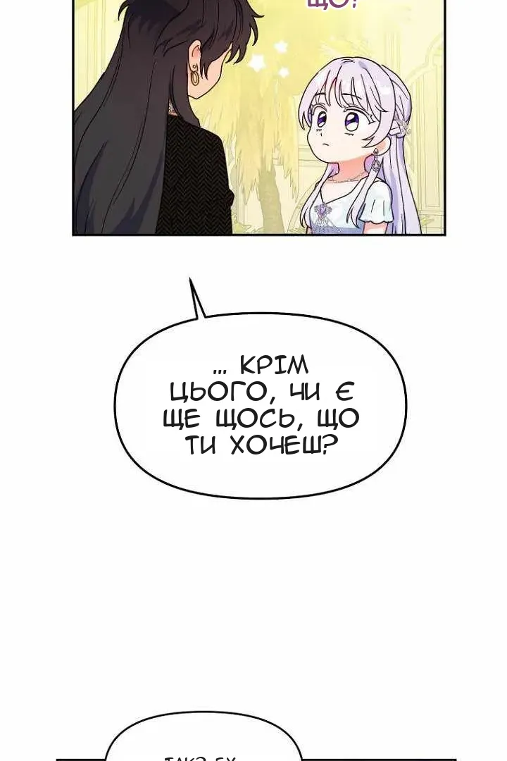 Сторінка 61