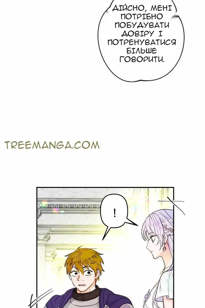 Сторінка 70