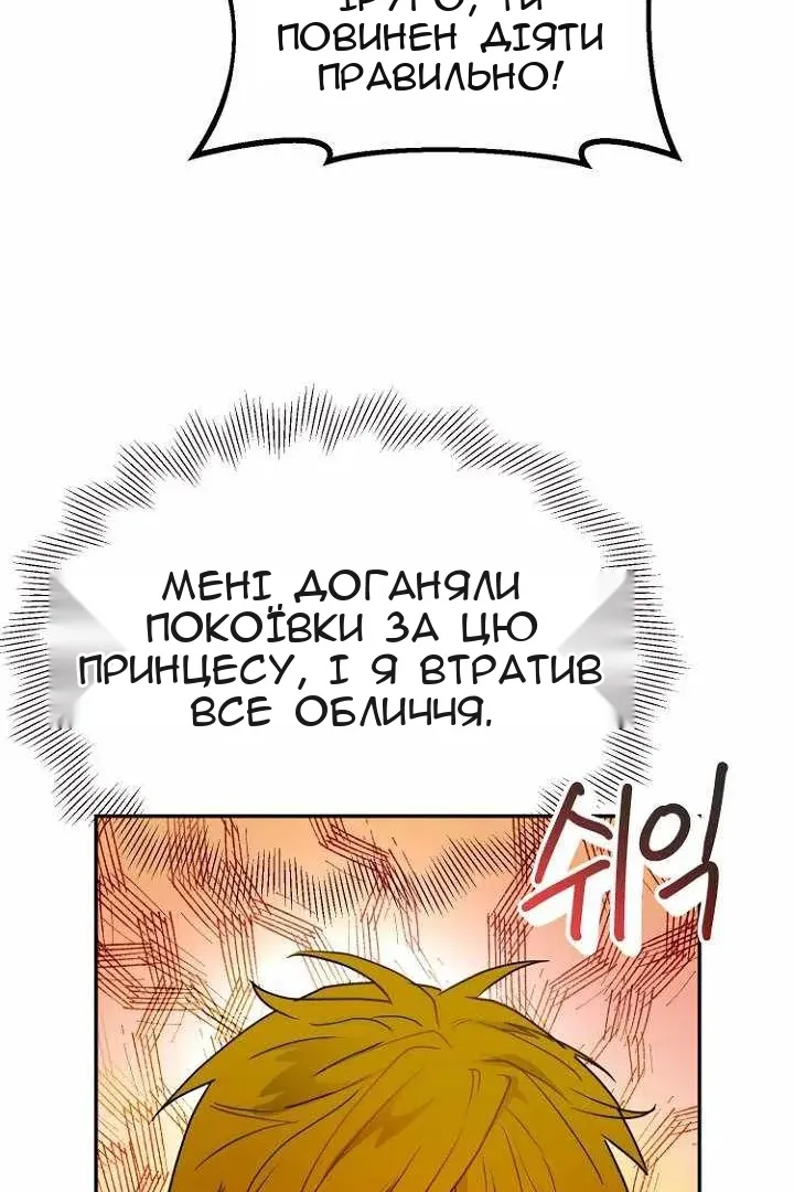 Сторінка 74