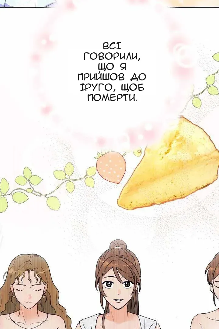 Сторінка 74