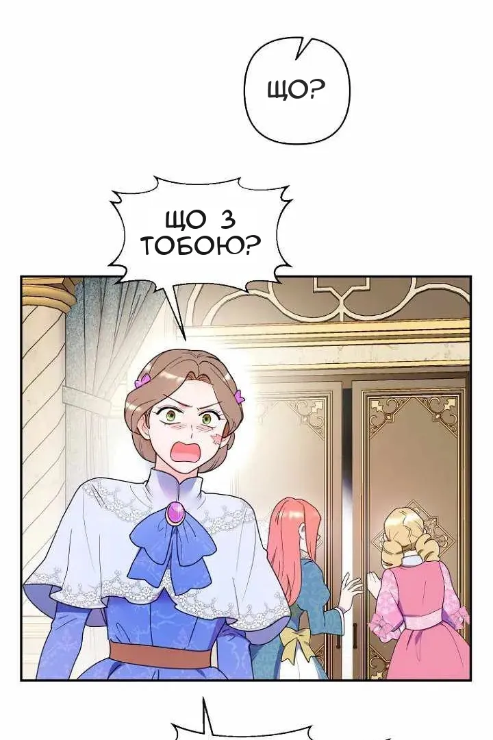 Сторінка 81