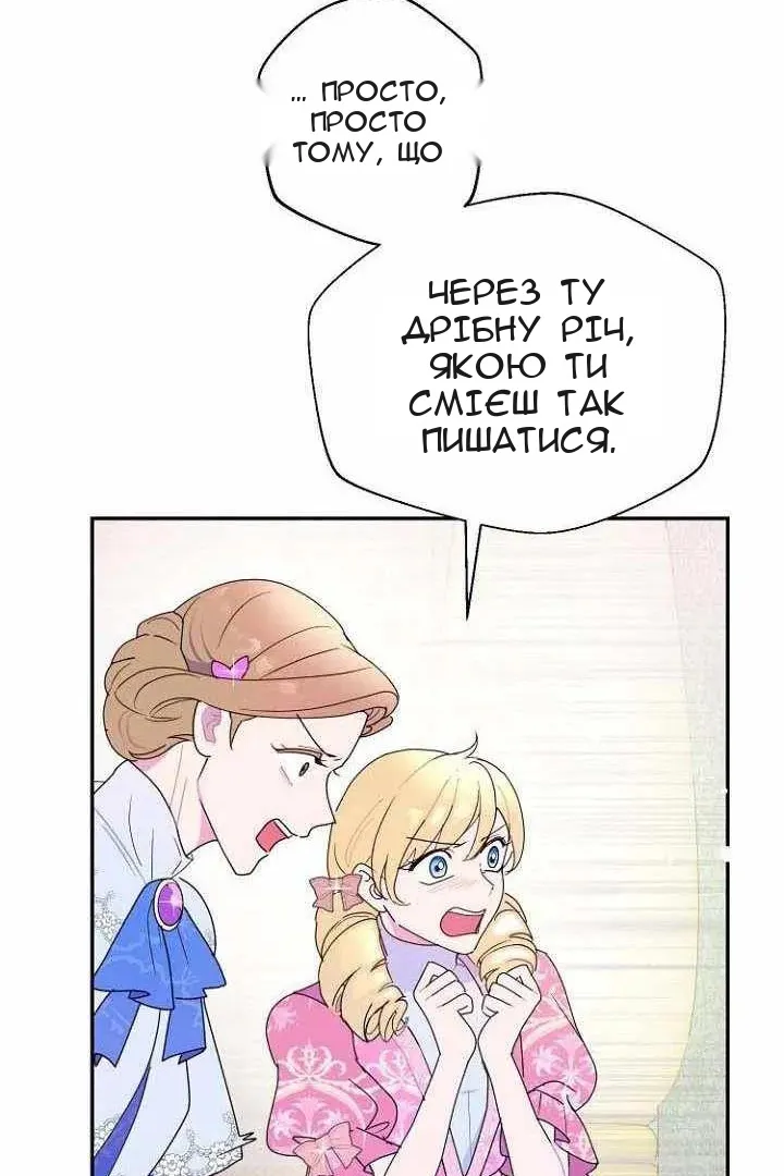 Сторінка 52