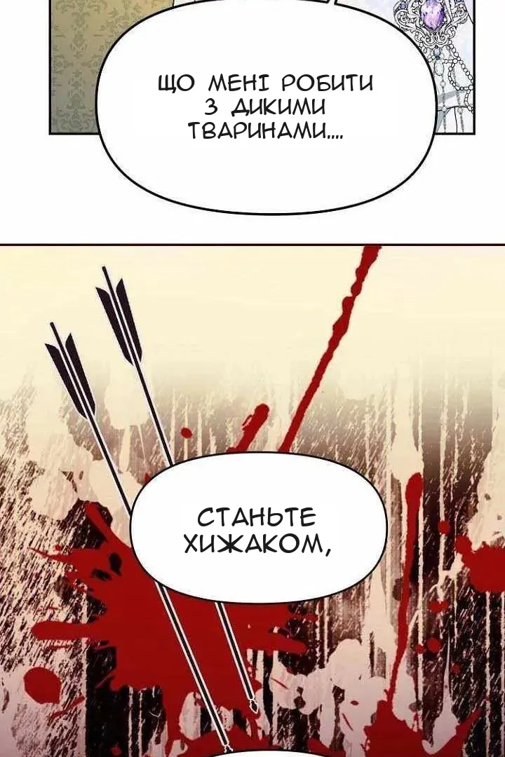 Сторінка 58