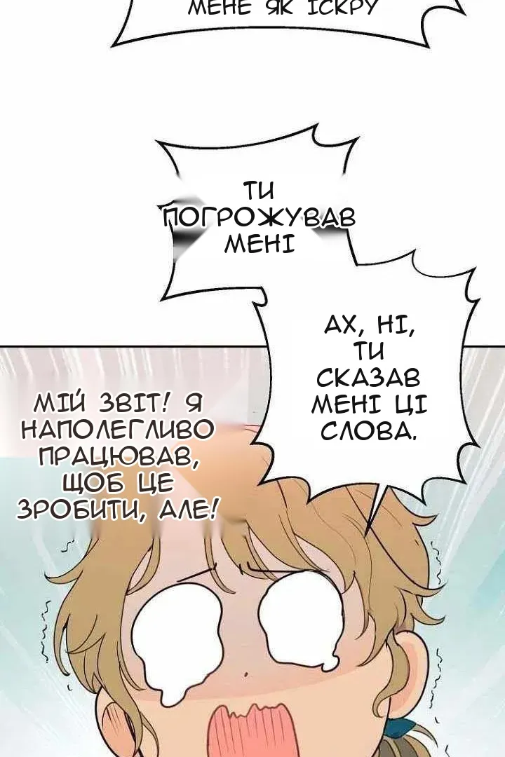 Сторінка 87