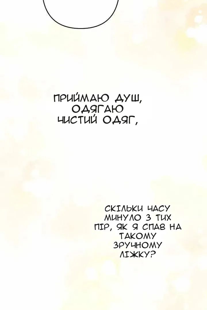 Сторінка 28