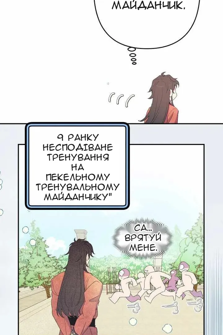 Сторінка 54
