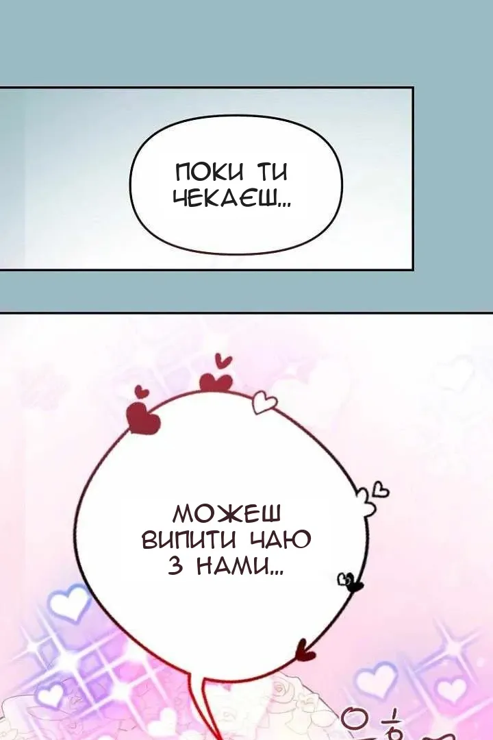 Сторінка 61