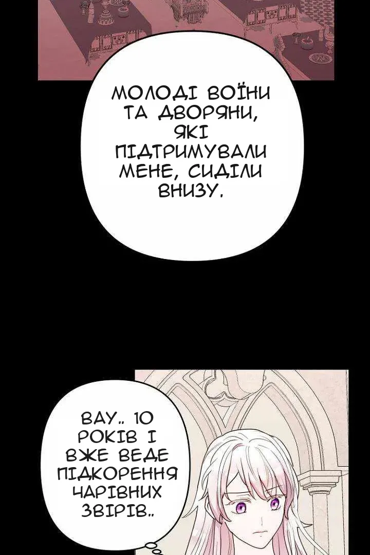 Сторінка 55