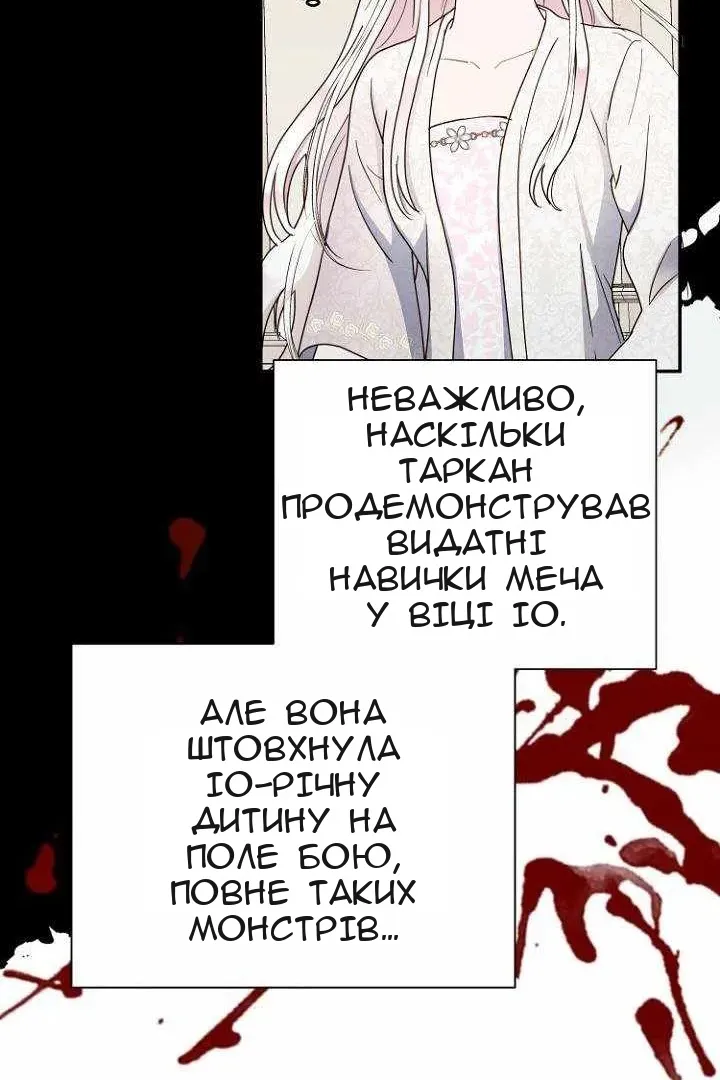 Сторінка 56