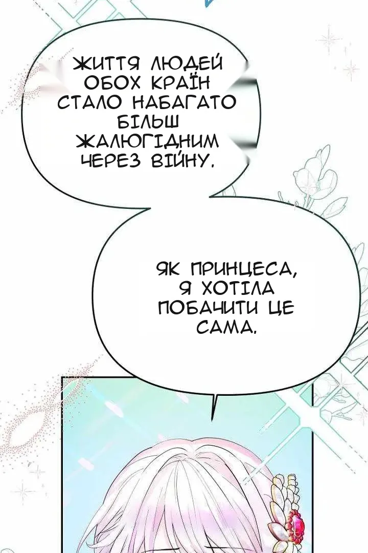 Сторінка 73
