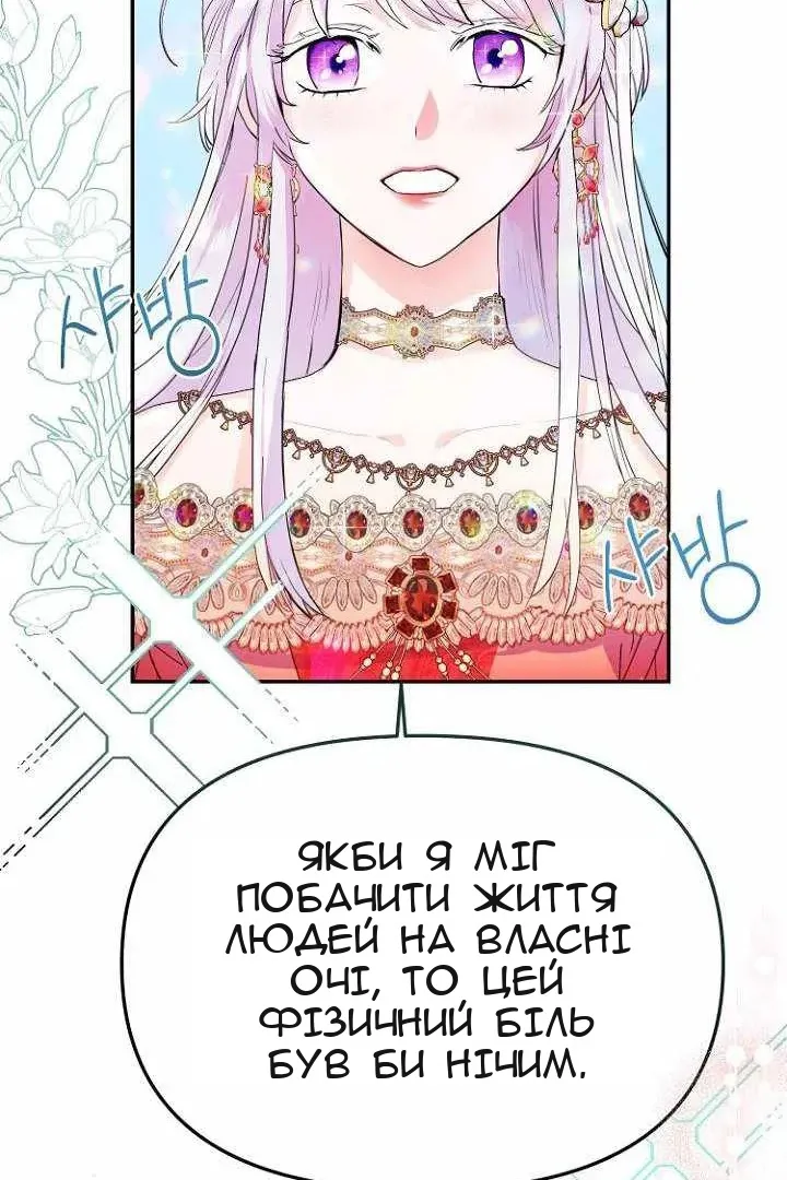 Сторінка 74