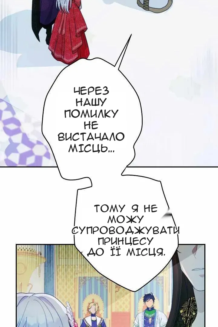 Сторінка 81