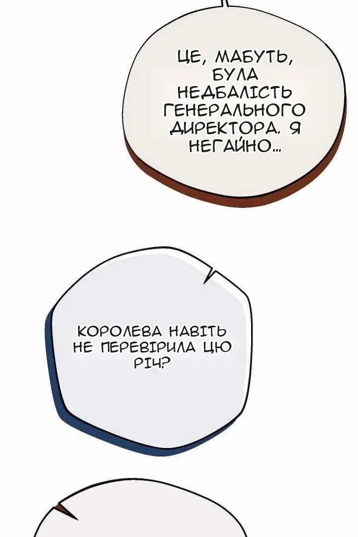 Сторінка 85