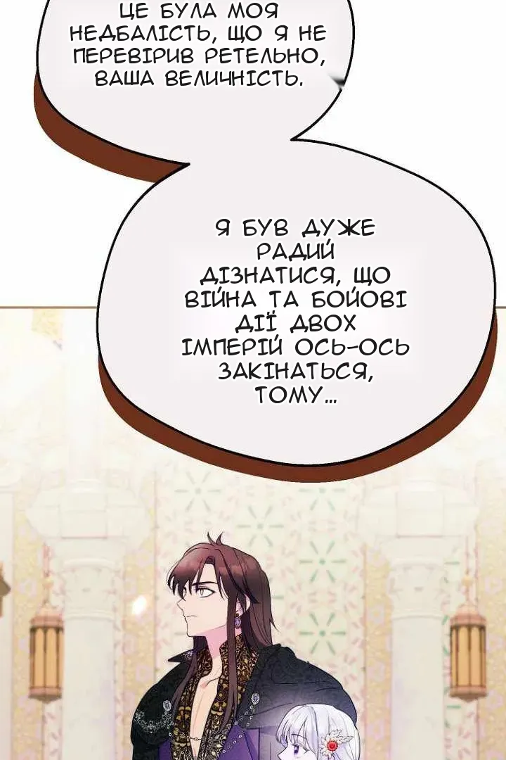 Сторінка 86