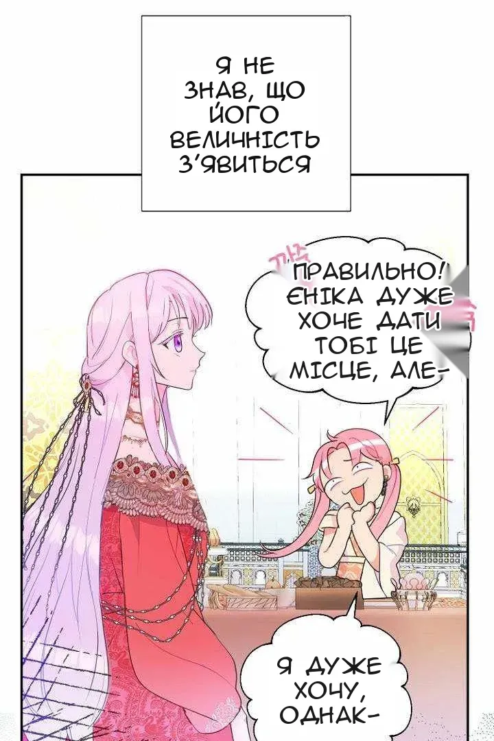Сторінка 74