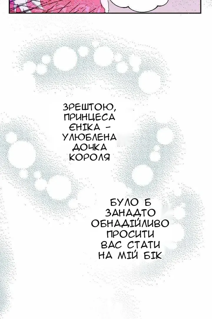 Сторінка 75