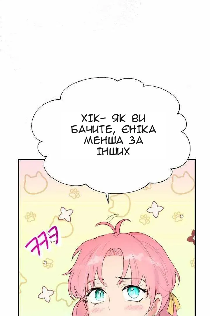 Сторінка 76