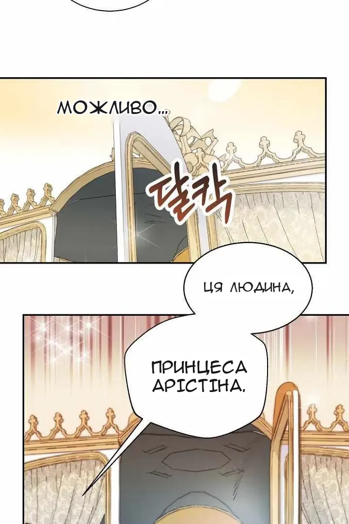 Сторінка 70