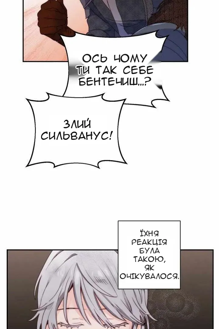 Сторінка 86