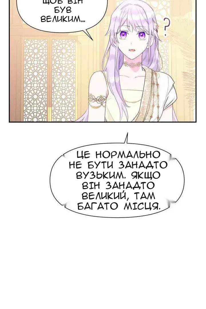 Сторінка 52