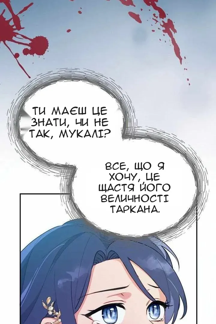 Сторінка 89