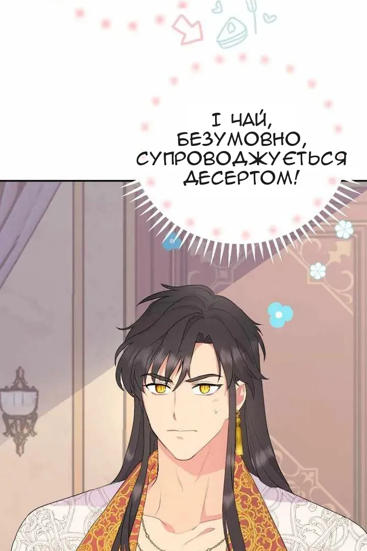 Сторінка 8