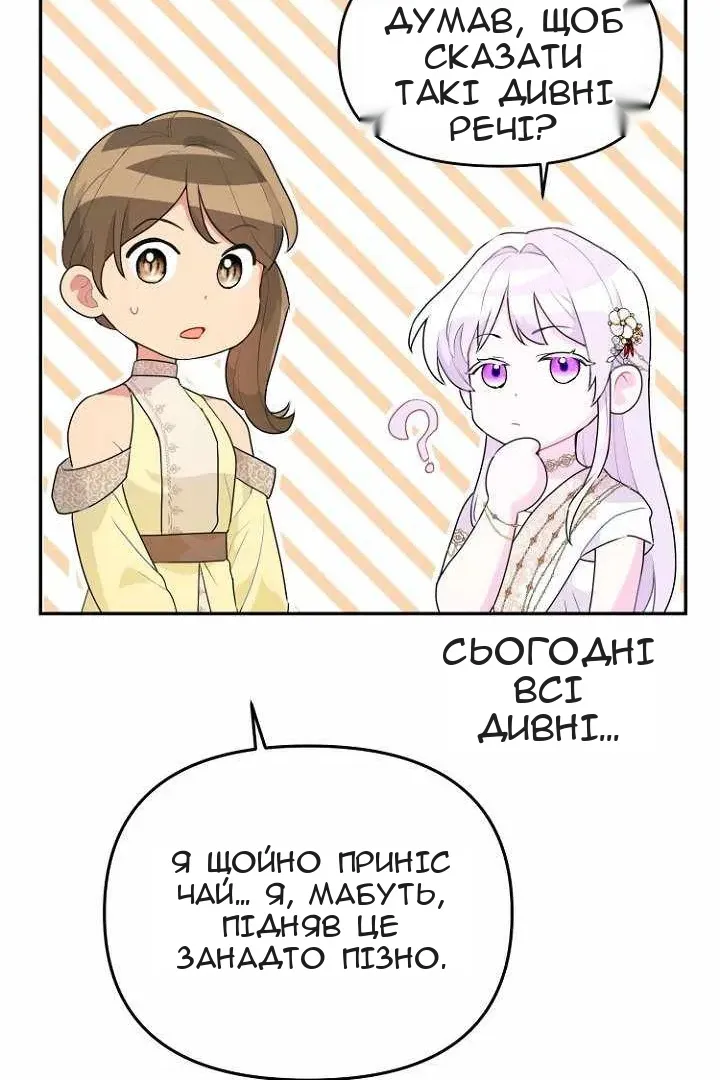 Сторінка 36