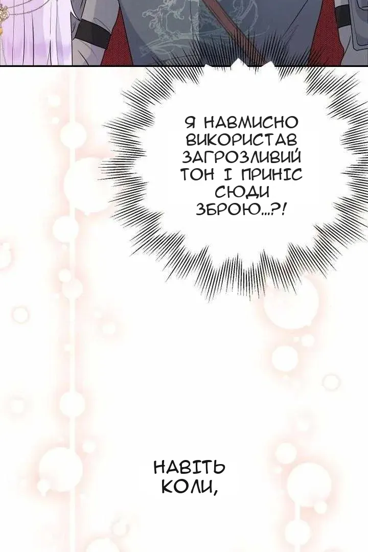 Сторінка 68