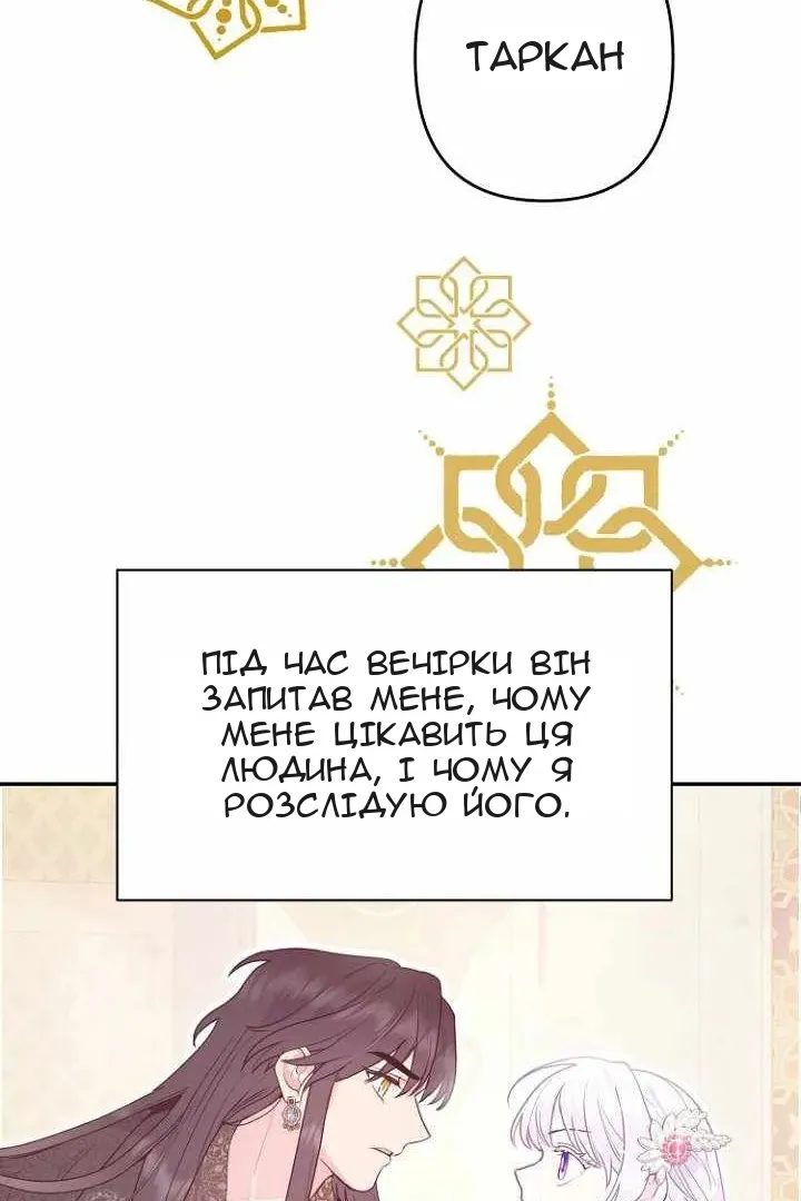 Сторінка 77