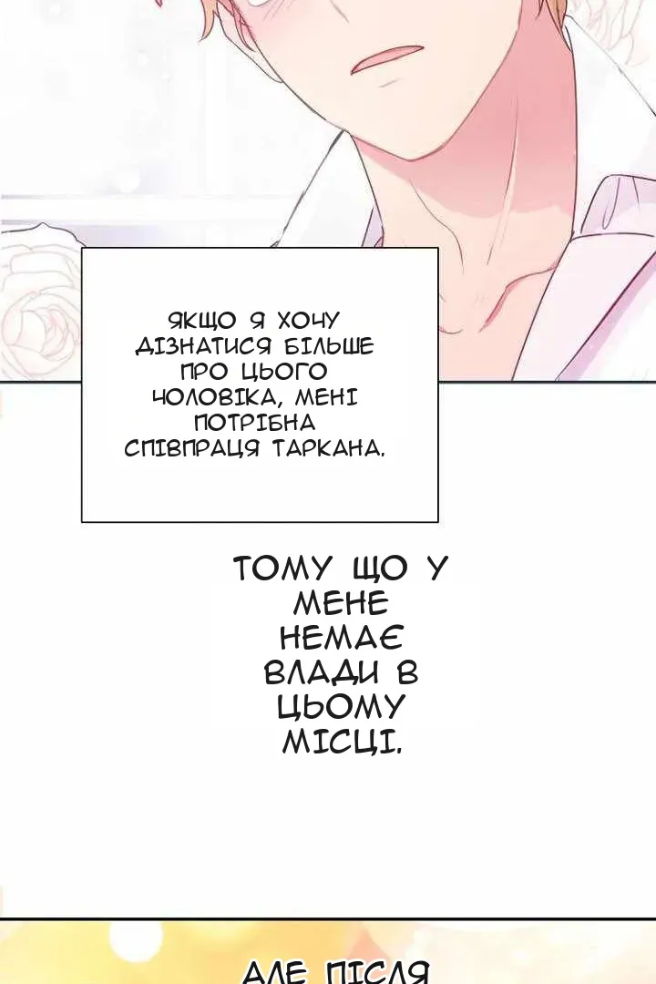 Сторінка 79