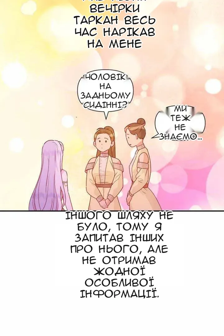 Сторінка 80