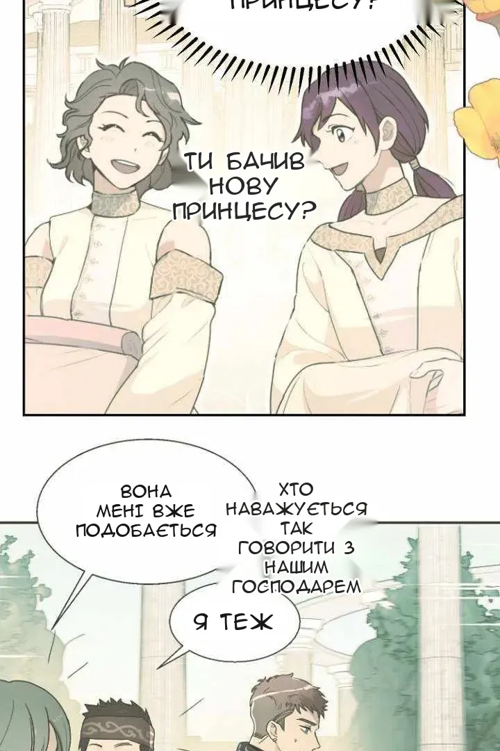 Сторінка 8