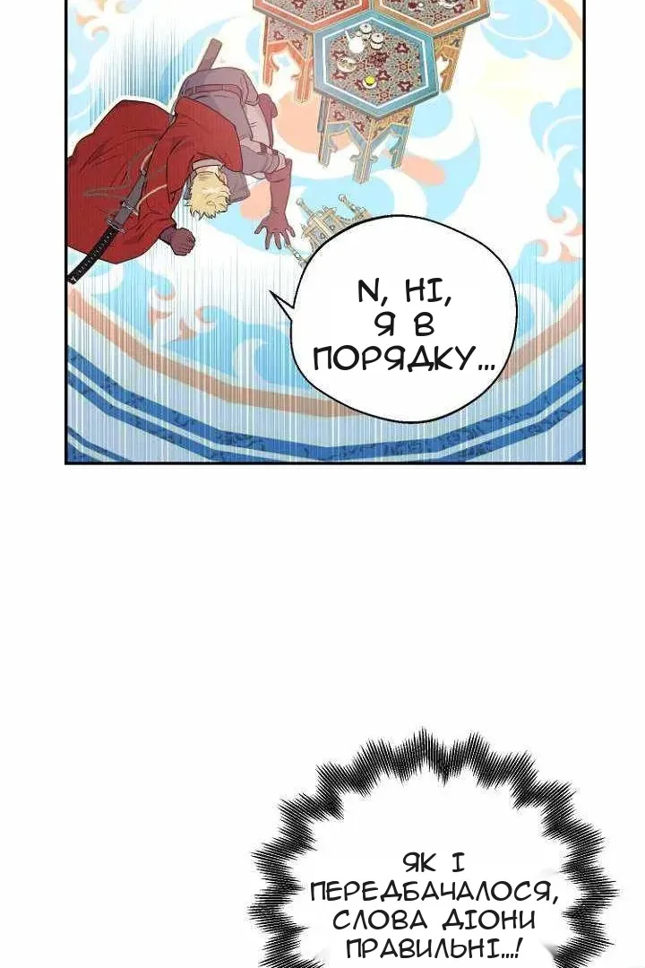 Сторінка 45