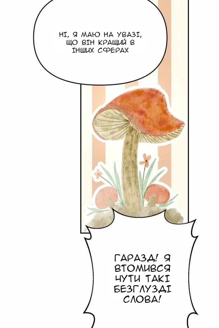 Сторінка 52