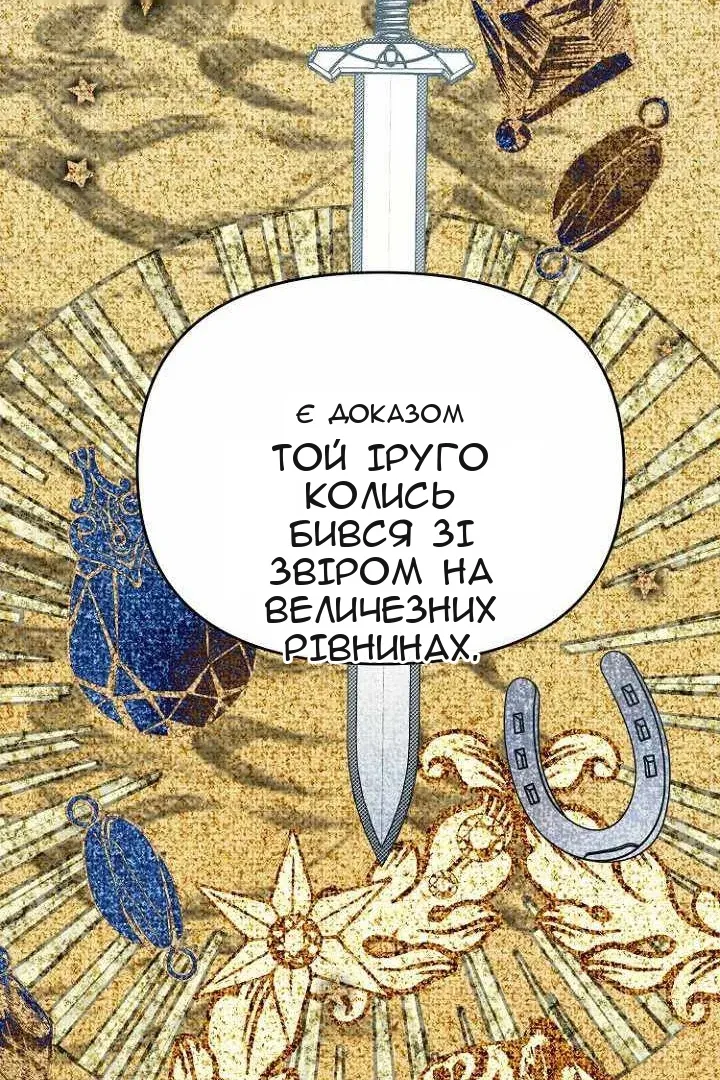 Сторінка 74