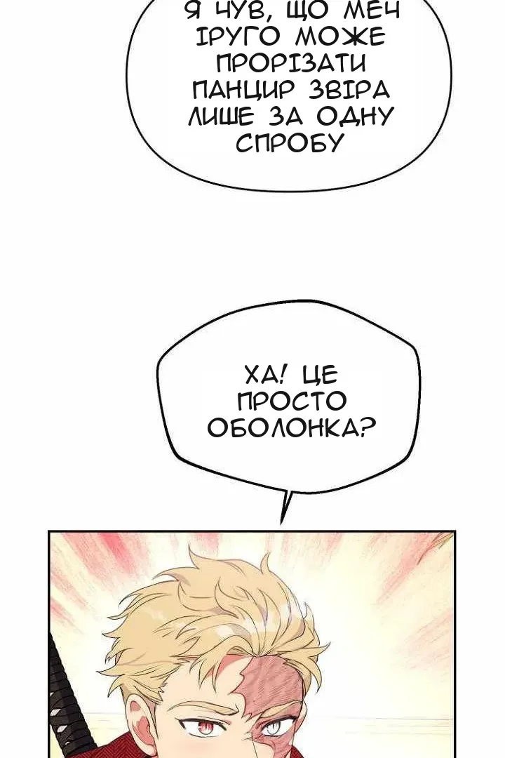 Сторінка 77