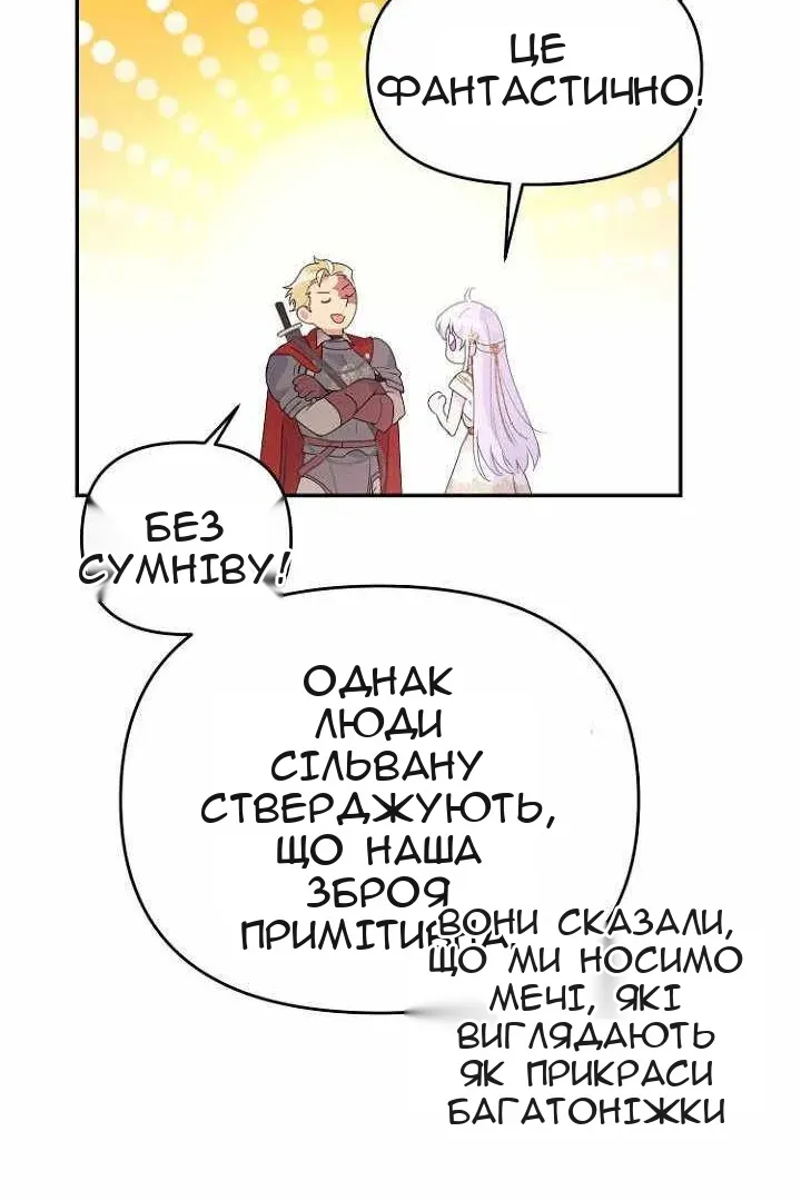 Сторінка 79