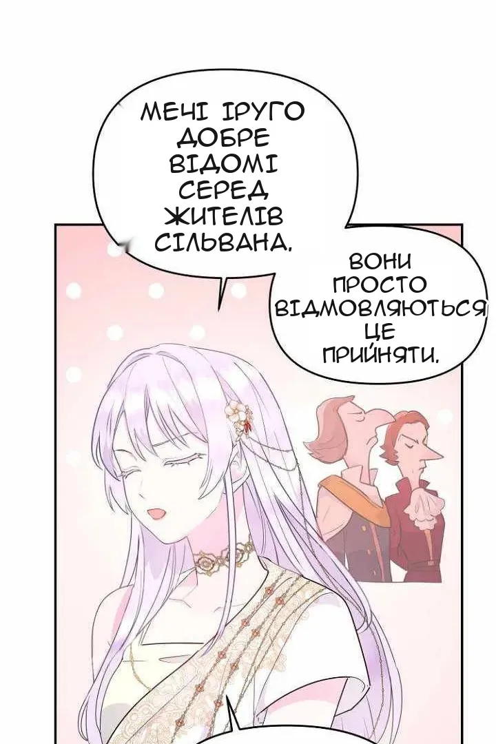 Сторінка 80