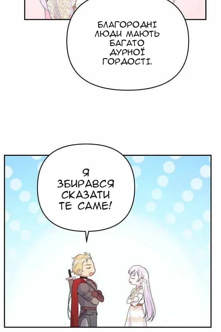 Сторінка 81