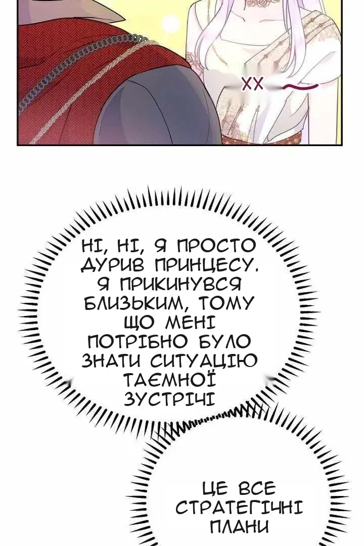 Сторінка 84