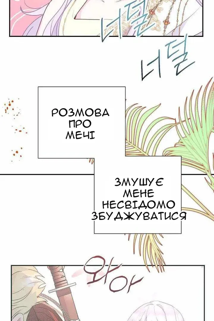 Сторінка 6