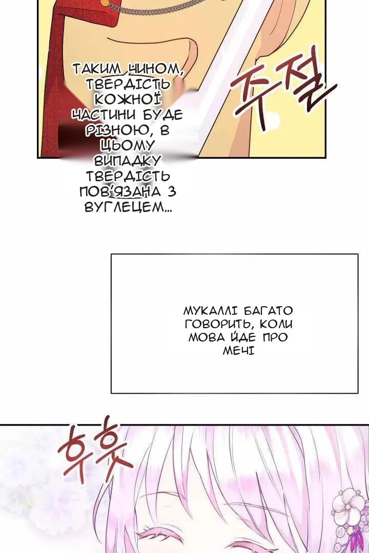 Сторінка 54