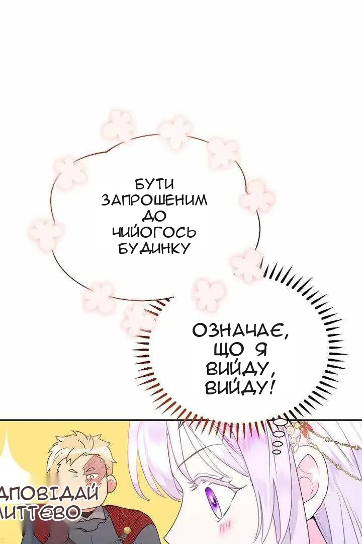 Сторінка 71