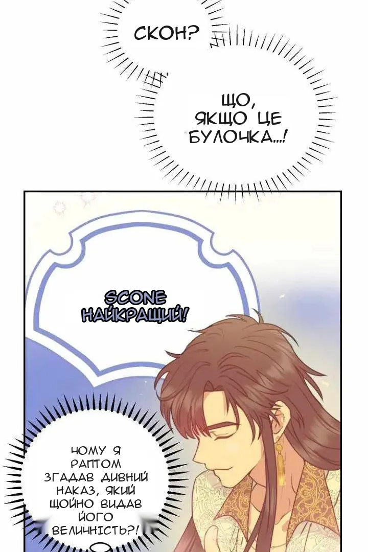 Сторінка 77