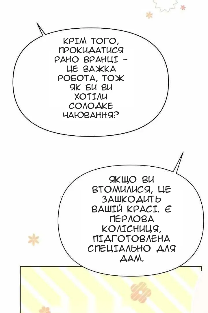 Сторінка 28
