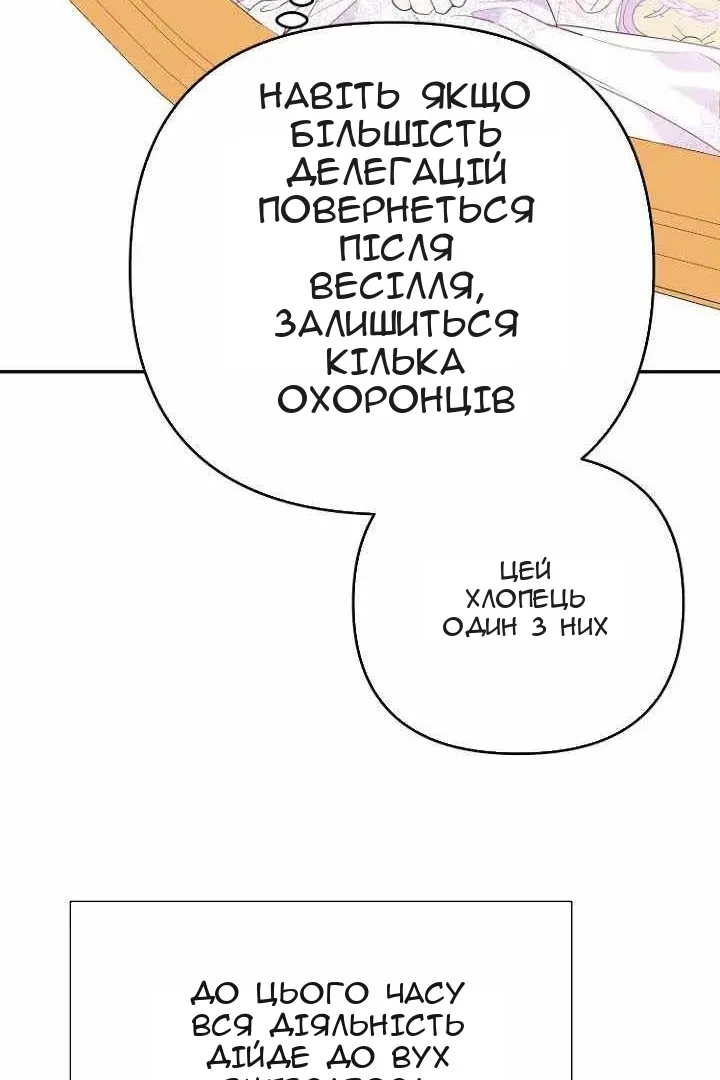 Сторінка 72