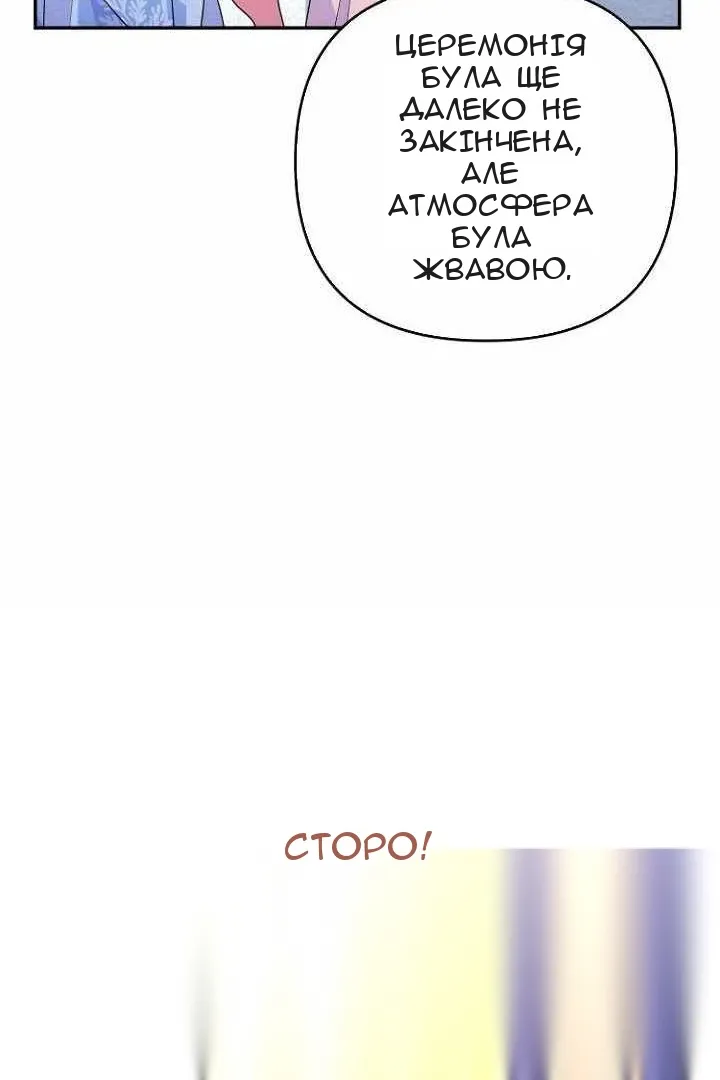 Сторінка 78