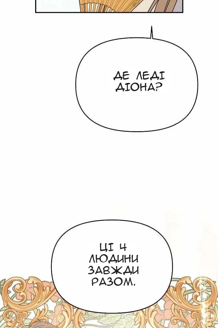 Сторінка 88